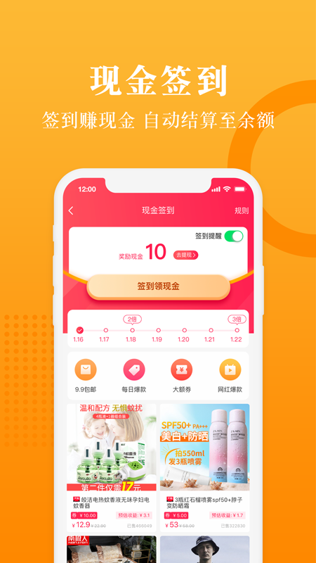 在下赠品手机软件app截图