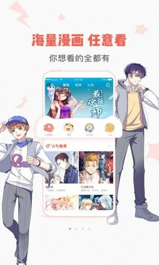 小漫画手机软件app截图