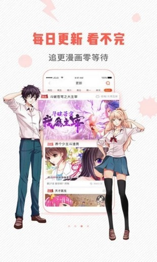 小漫画手机软件app截图