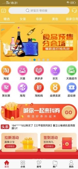 指尖攻略手机软件app截图