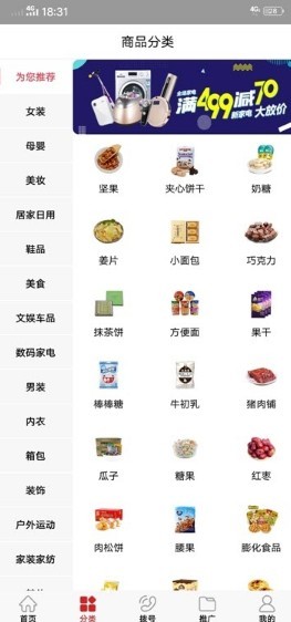 指尖攻略手机软件app截图