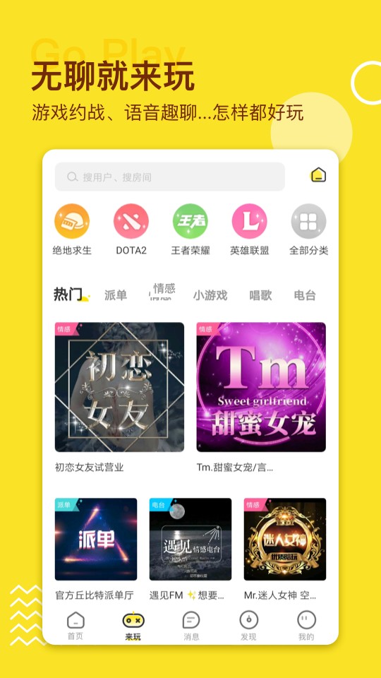 喵喵玩手机软件app截图