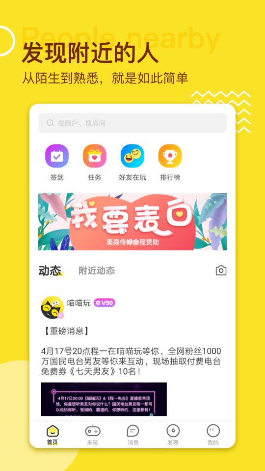 喵喵玩手机软件app截图