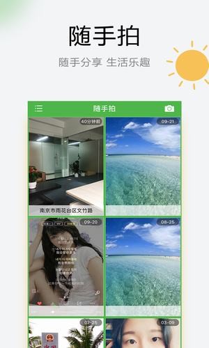 乐知天气手机软件app截图