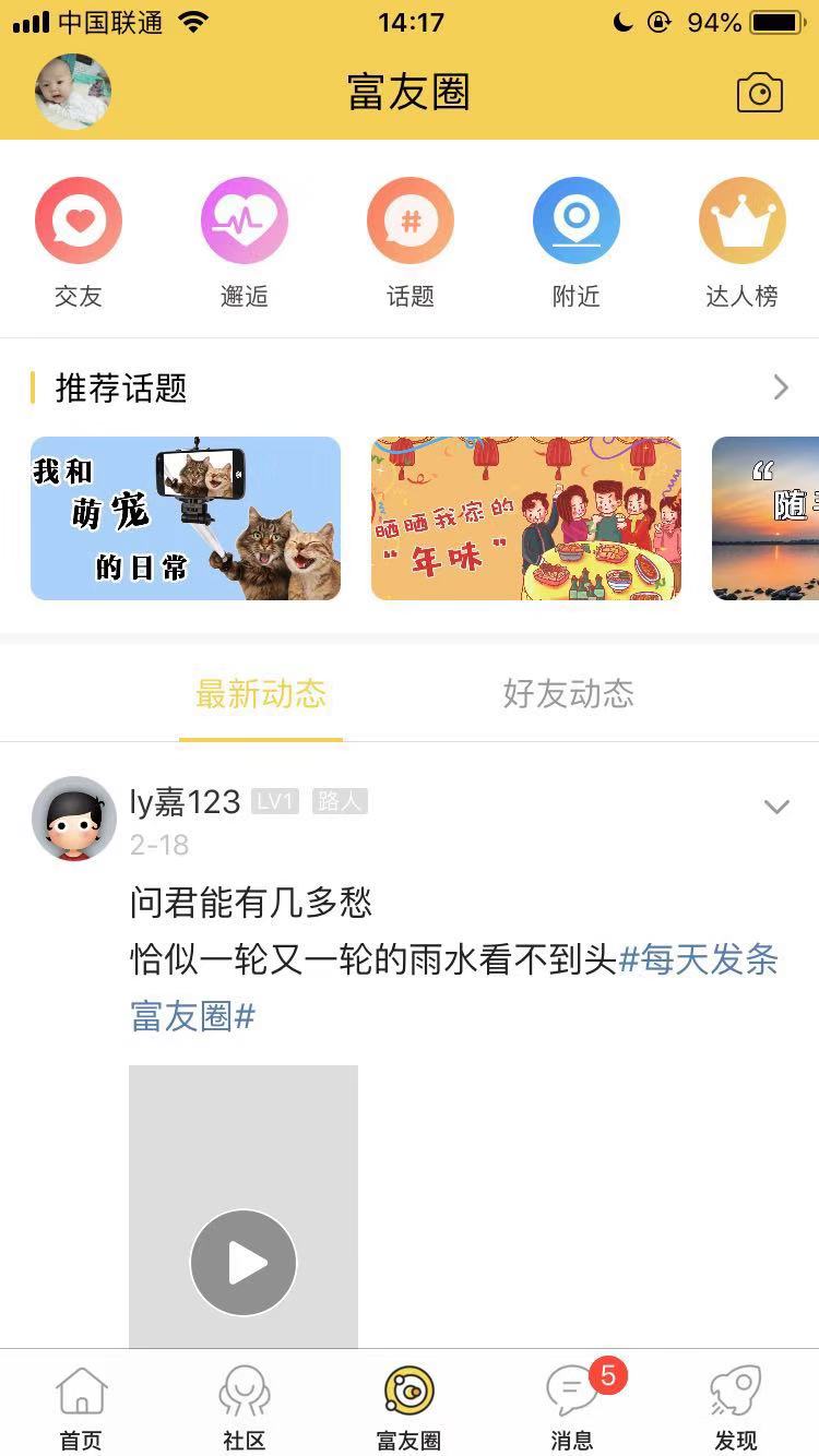 富阳范儿手机软件app截图