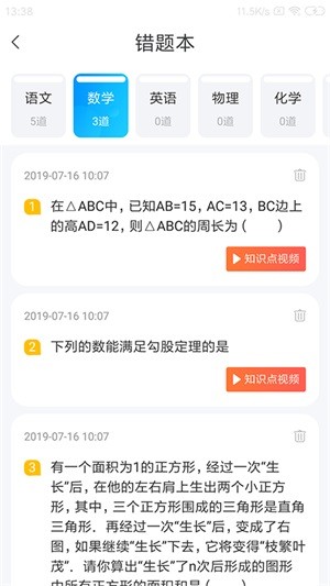 学乐佳校云手机软件app截图