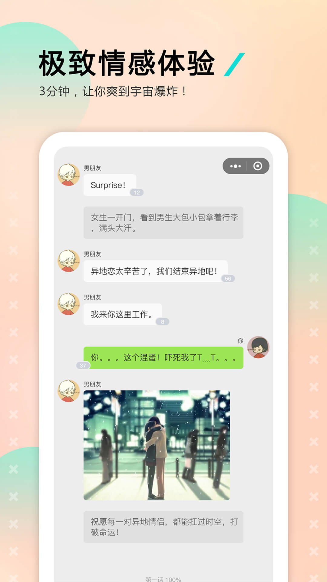 哩扣哩扣手机软件app截图