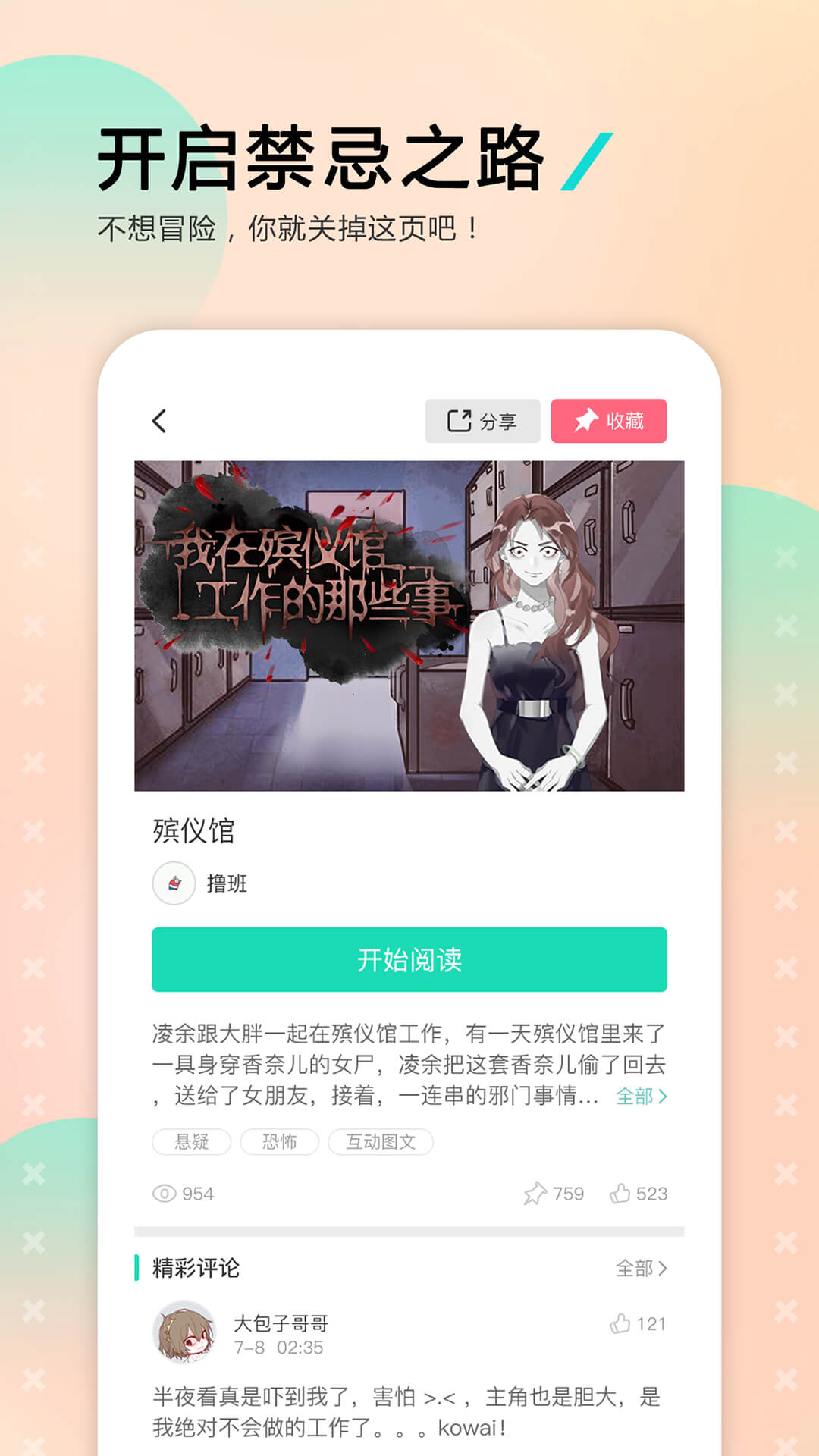 哩扣哩扣手机软件app截图