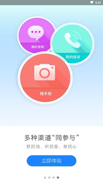 一部手机三晋通手机软件app截图