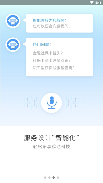 一部手机三晋通手机软件app截图