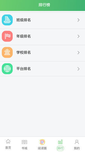 月芽学生手机软件app截图