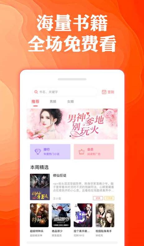 奇优免费小说手机软件app截图