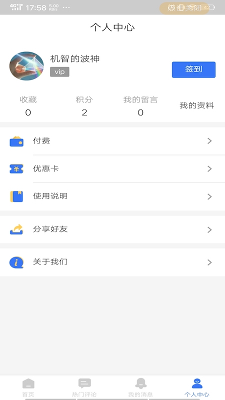 阅评手机软件app截图