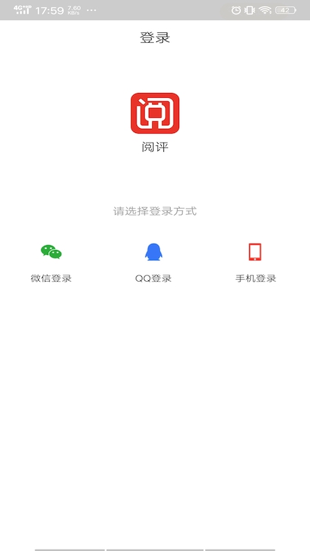 阅评手机软件app截图