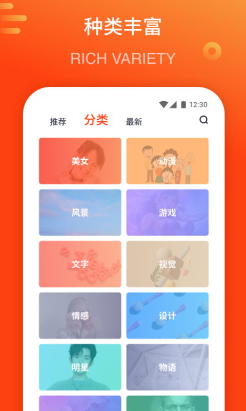 哈喽壁纸手机软件app截图