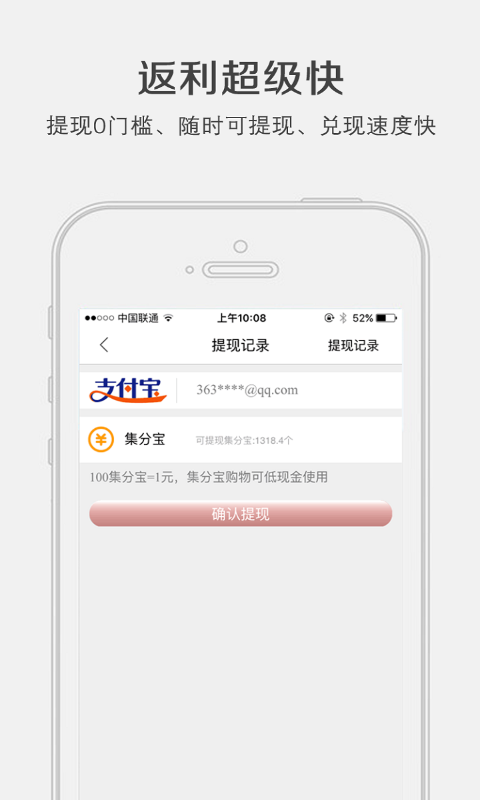 淘返利手机软件app截图