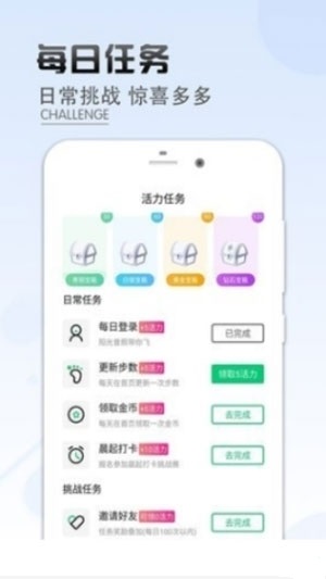 计步多多手机软件app截图