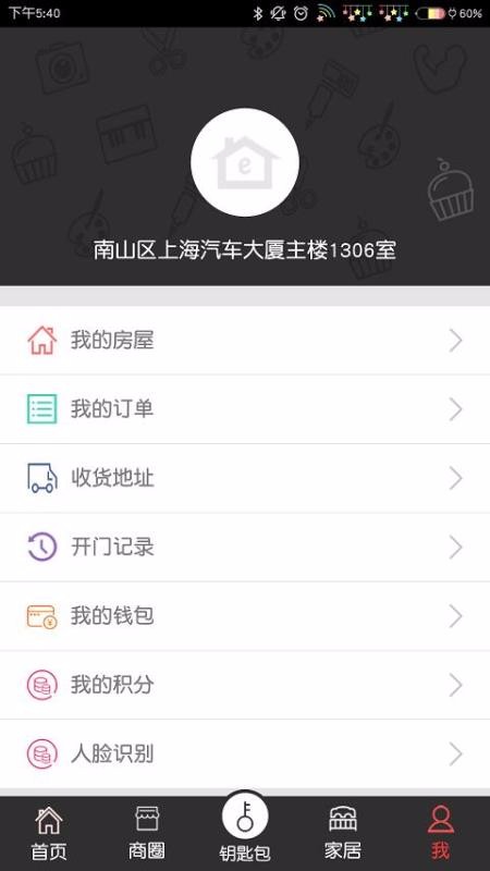 一点生活手机软件app截图