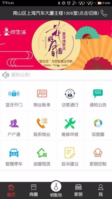 一点生活手机软件app截图