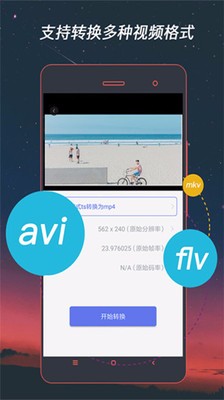 极速影视手机软件app截图