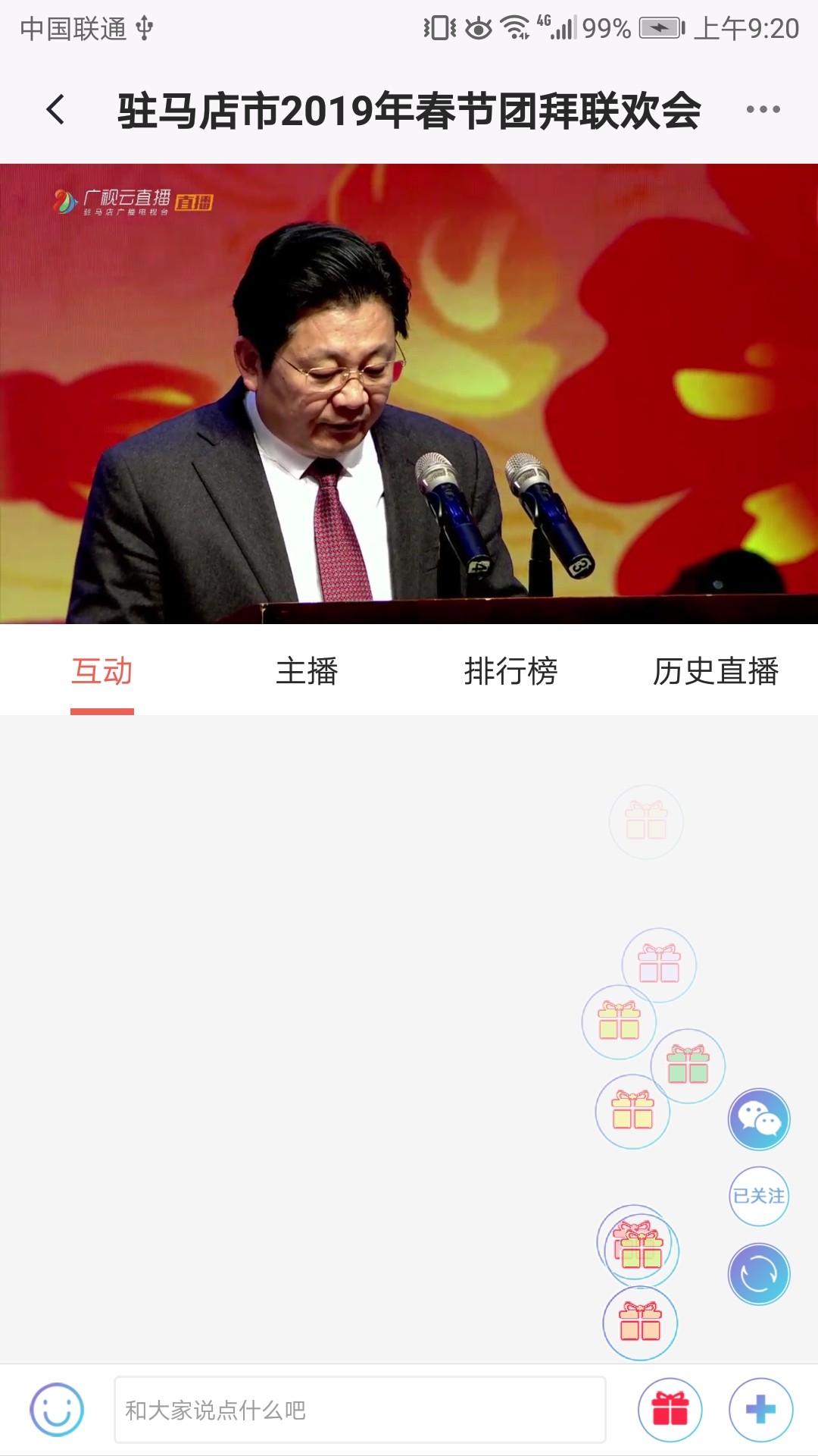 驻马店融媒手机软件app截图