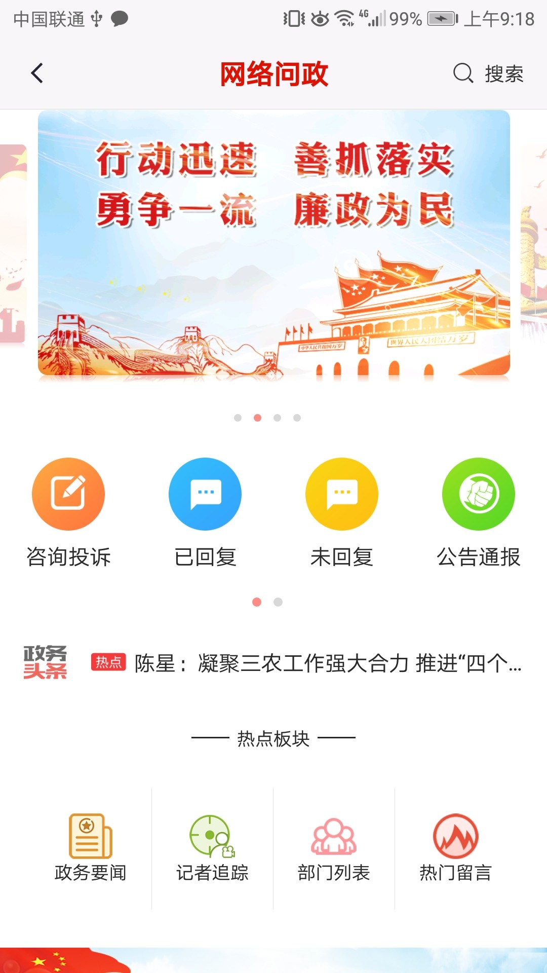 驻马店融媒手机软件app截图