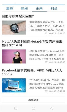 龙头报手机软件app截图