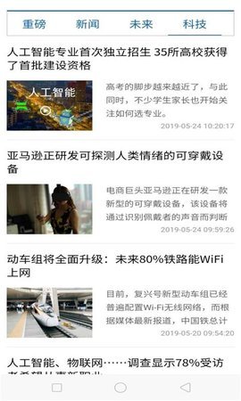 龙头报手机软件app截图