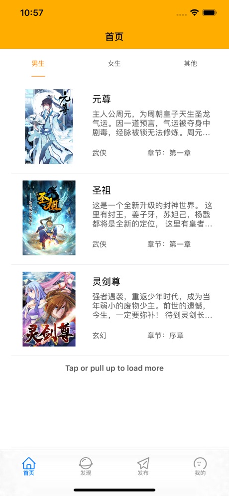 勤可漫画手机软件app截图