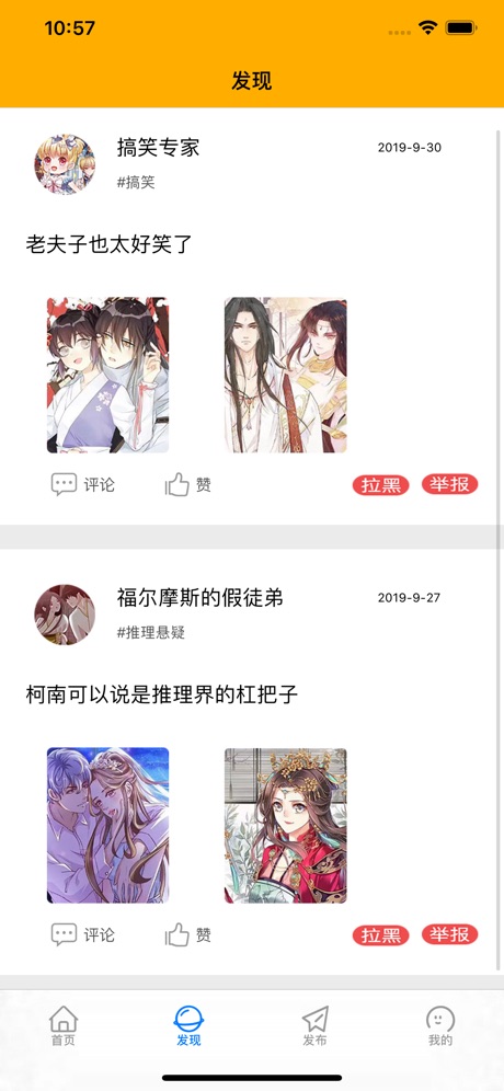 勤可漫画手机软件app截图