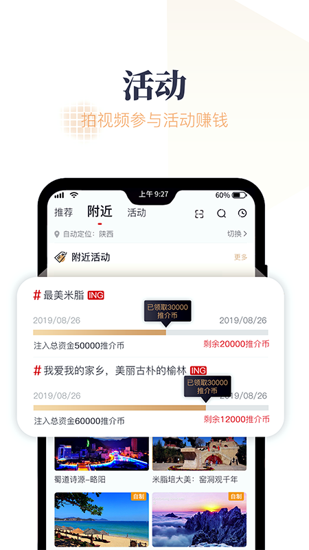 中国推介手机软件app截图