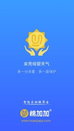 亲壳天气手机软件app截图