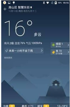 亲壳天气手机软件app截图