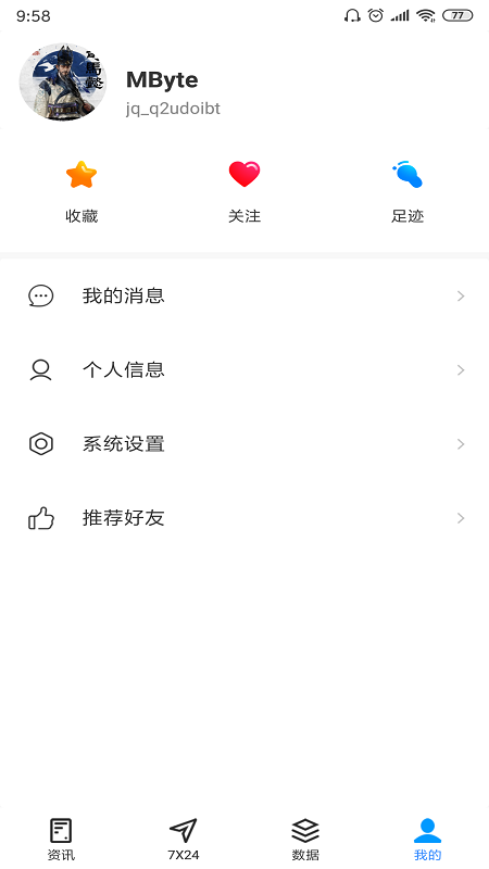 久期财经手机软件app截图