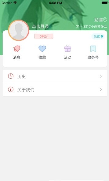 纯翠勐腊手机软件app截图