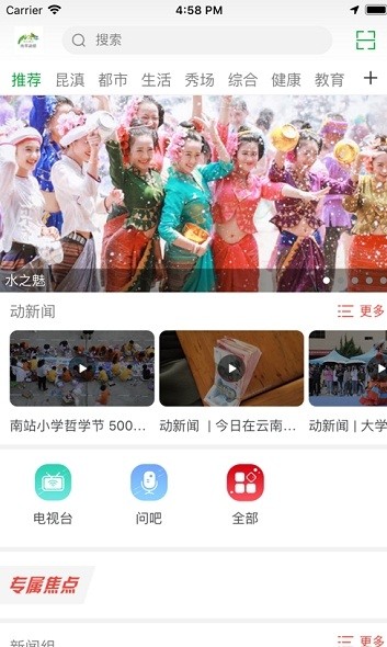 纯翠勐腊手机软件app截图