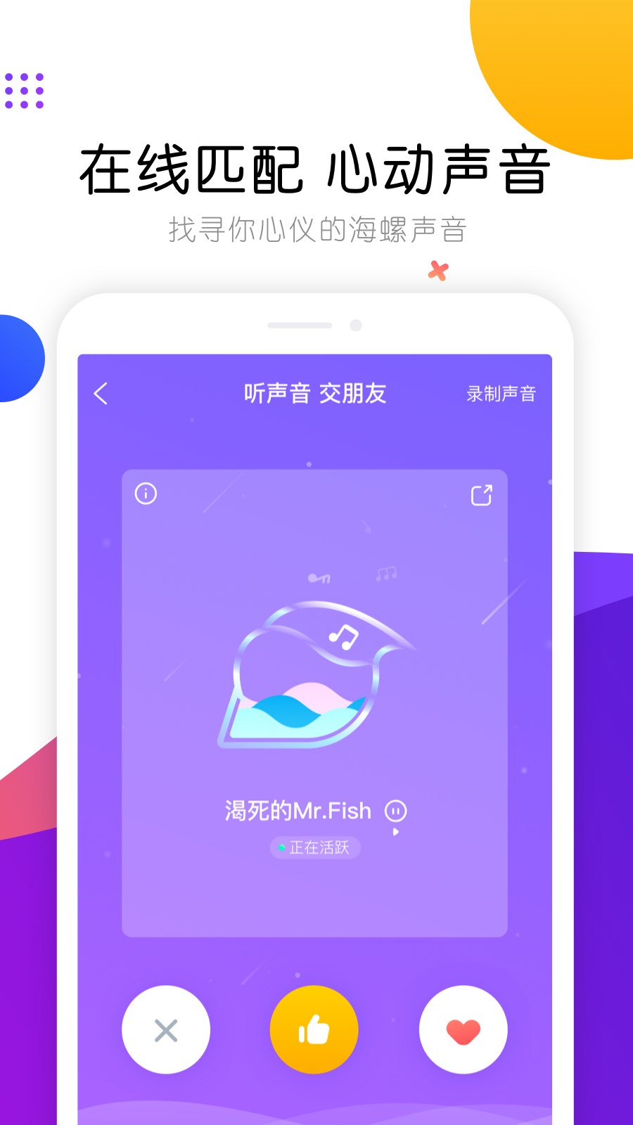 音符跳动手机软件app截图