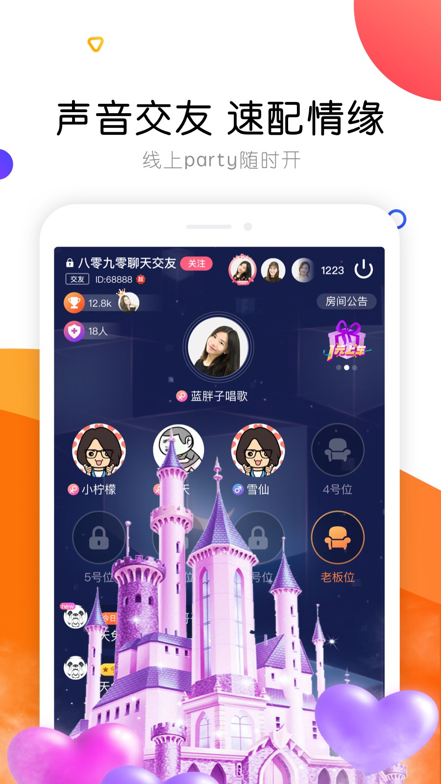 音符跳动手机软件app截图