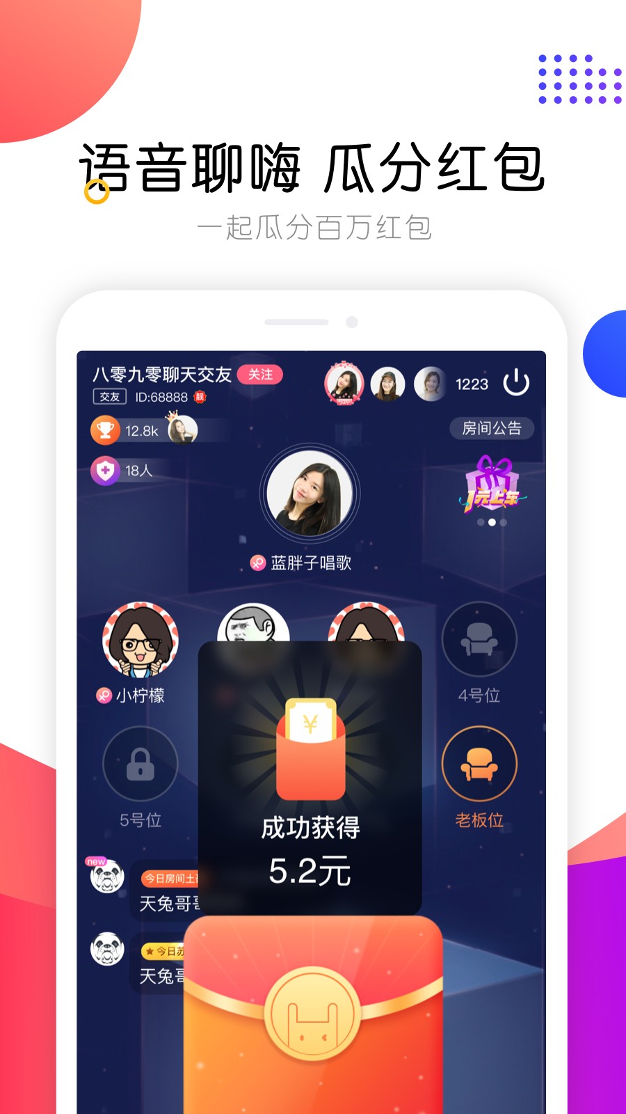 音符跳动手机软件app截图