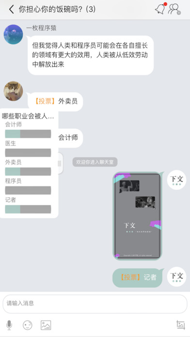 下文手机软件app截图