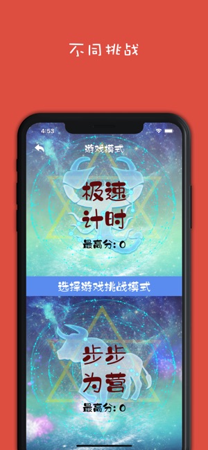 星座大消除手游app截图