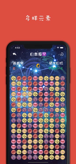 星座大消除手游app截图