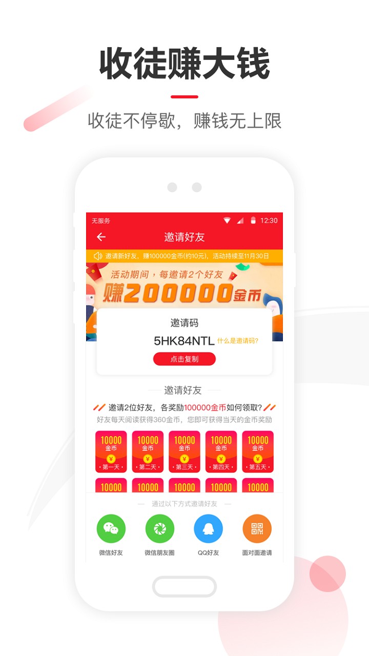 网易新闻极速版手机软件app截图