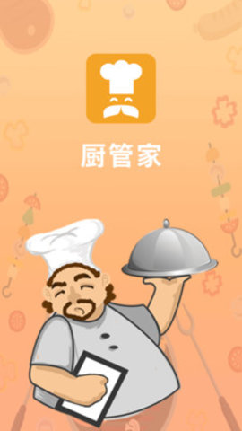 家乐食谱手机软件app截图