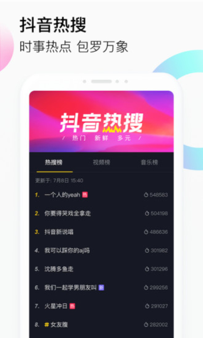 抖音大人版手机软件app截图