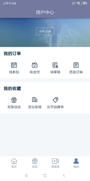 长宁文化云手机软件app截图