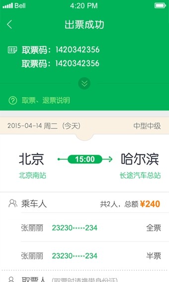 百度快行手机软件app截图