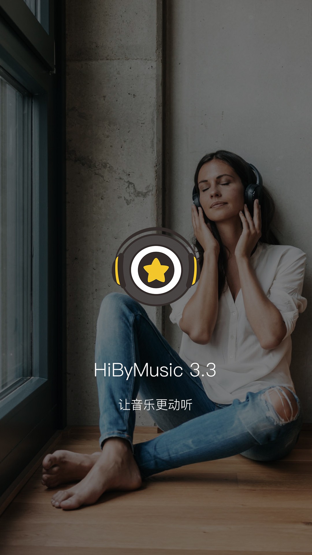 海贝音乐手机软件app截图