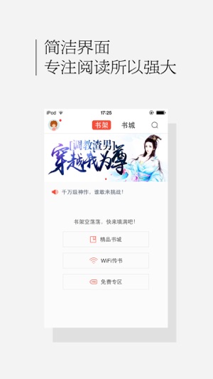 百度书城手机软件app截图