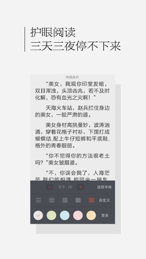 百度书城手机软件app截图